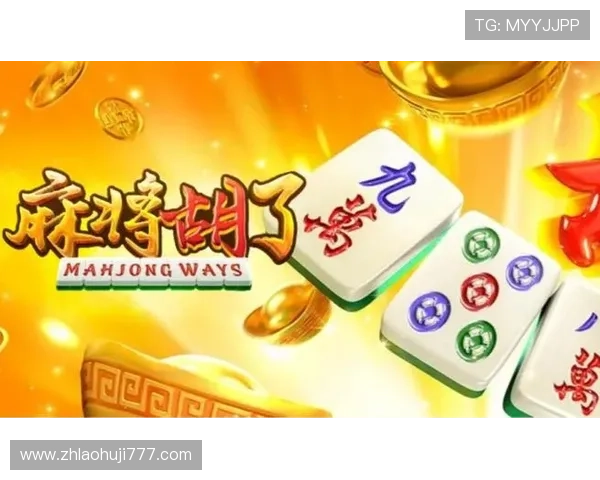 掌握pg电子麻将胡了的核心技巧，提升你的游戏胜率和娱乐体验