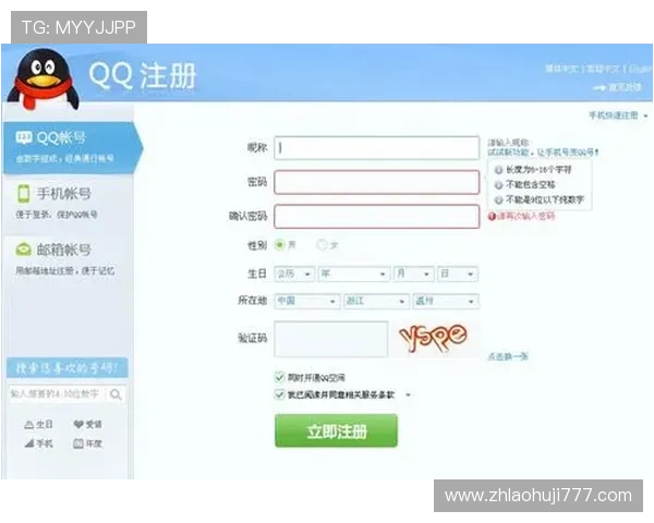 如何在老虎机网址注册平台顺利完成账号创建流程