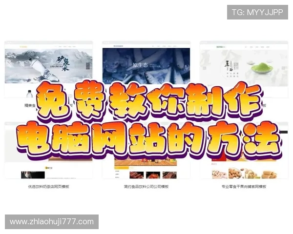 一站式老虎机电子游戏网站出售解决方案，助您轻松搭建高收益的线上老虎机游戏平台