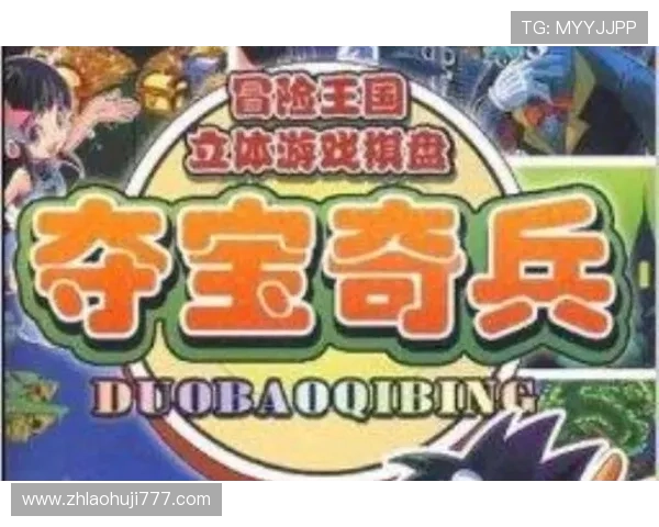 探索JDB夺宝游戏平台的丰富游戏类型与特色玩法介绍 探索JDB夺宝游戏平台的丰富游戏类型与特色玩法介绍