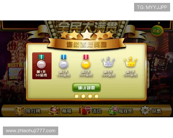 老虎机游戏手机版大满贯带你体验极致刺激的娱乐盛宴