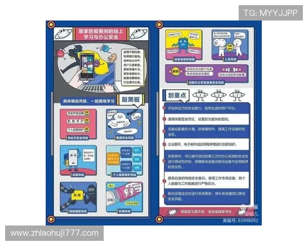 腾博汇游戏的安全性分析：如何保护你的个人信息