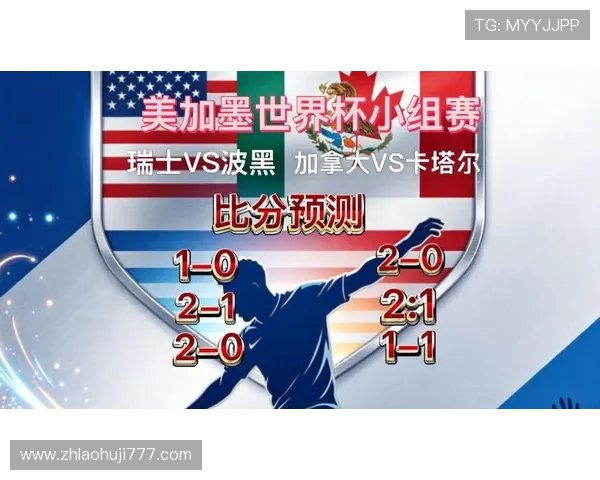 世界杯瑞士对卡塔尔比赛网络直播在线观看入口及赛事分析
