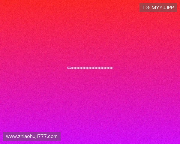 5G技术推动虚拟现实与增强现实在世界杯中的应用与观赛体验革新 5G技术推动虚拟现实与增强现实在世界杯中的应用与观赛体验革新