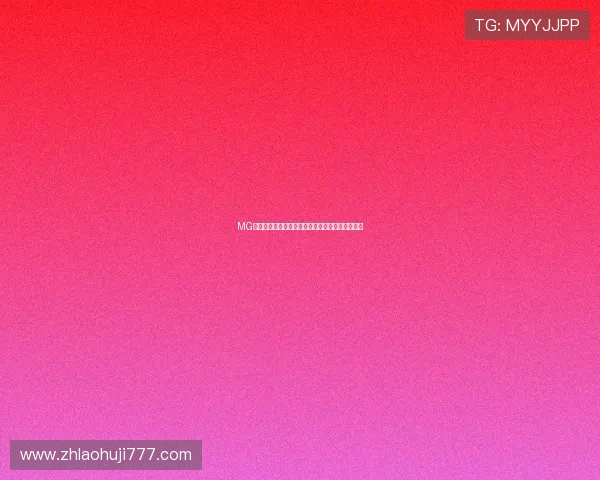 MG游戏免费游玩常见问题解答帮助玩家解决所有疑问 MG游戏免费游玩常见问题解答帮助玩家解决所有疑问